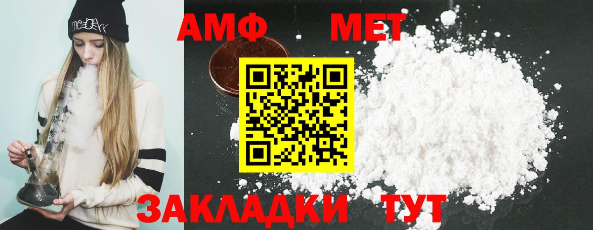 АМФЕТАМИН 97%  Вход с VPN  АМФЕТАМИН  hydra зеркало  Узловая 