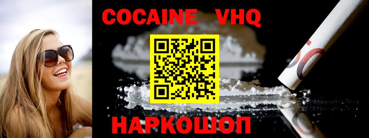 Cocaine 97% Узловая