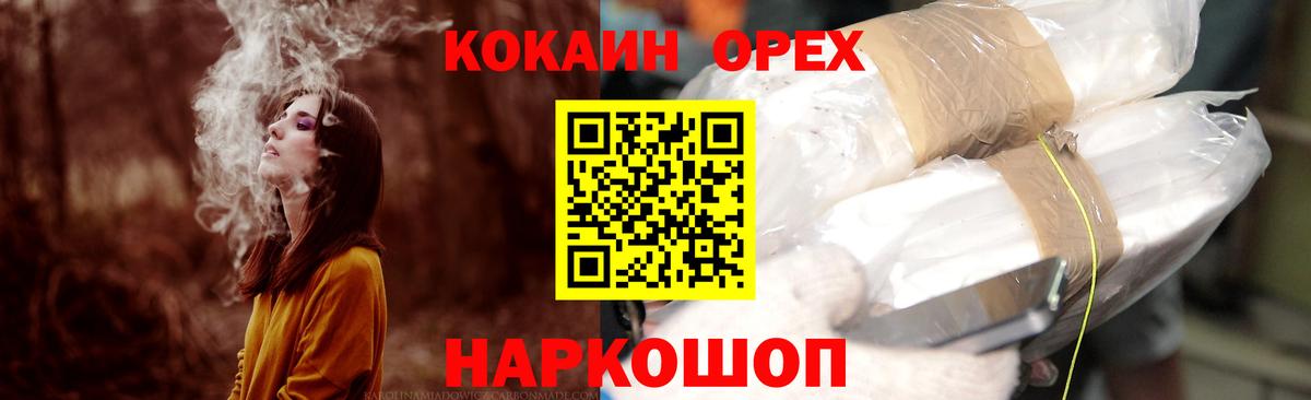 Кокаин  КОКАИН Columbia  Узловая  Вход с VPN  COCAIN Fish Scale 