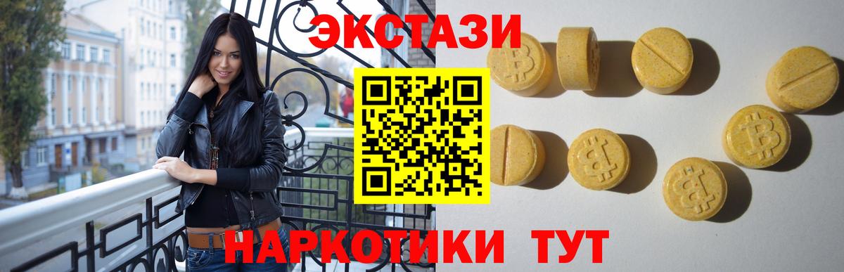 Узловая  ЭКСТАЗИ XTC  Экстази  ЭКСТАЗИ ешки  Вход с VPN 