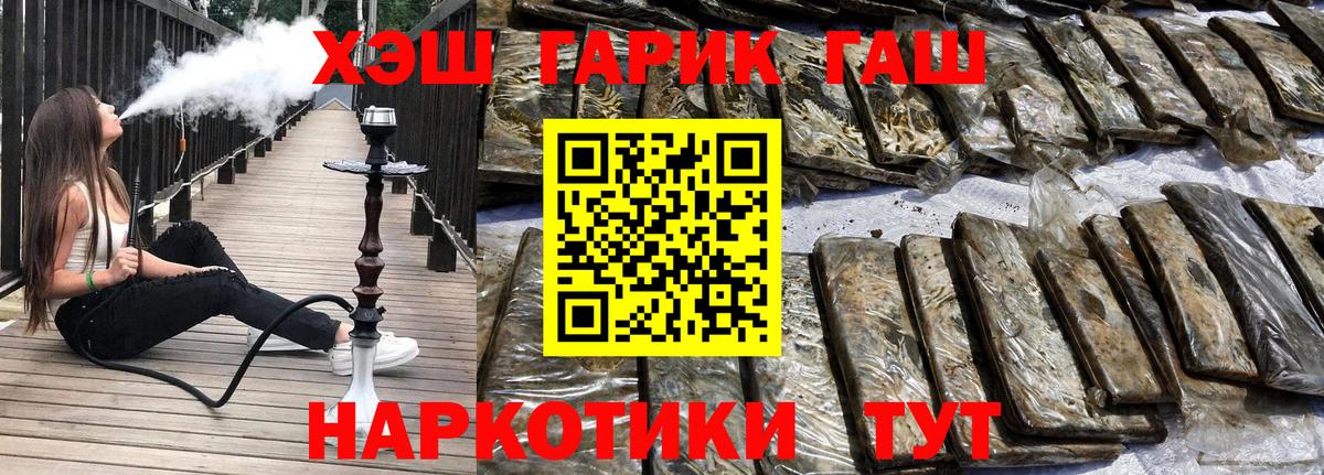 Узловая  ГАШ ice o lator  ГАШ  Вход с VPN 