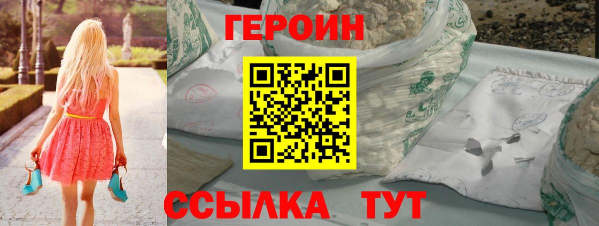 Узловая  ГЕРОИН Heroin  Вход с VPN 