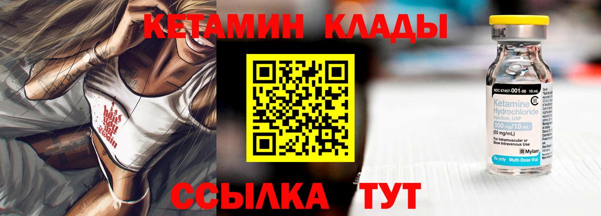 Узловая  КЕТАМИН ketamine  OMG как войти  Вход с VPN 