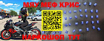 мефедрон VHQ Камышлов