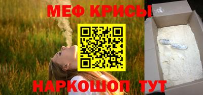 мефедрон мука Канаш