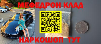 мефедрон VHQ Камышлов