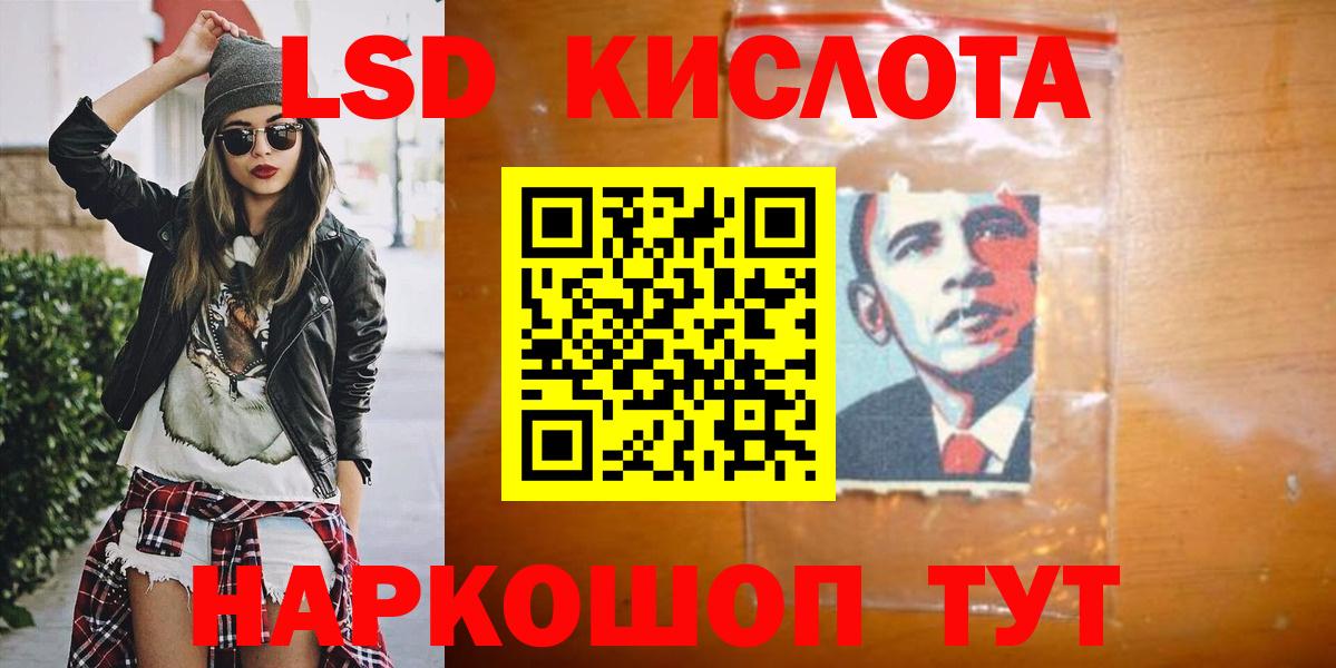 LSD-25 экстази кислота Узловая