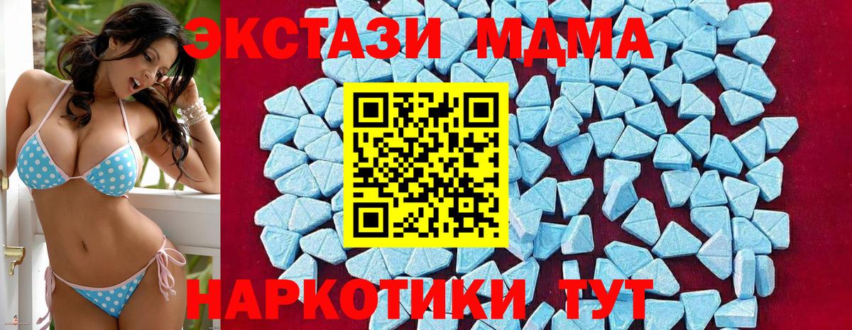 MDMA Molly  MDMA  Узловая  Вход с VPN  МДМА VHQ 
