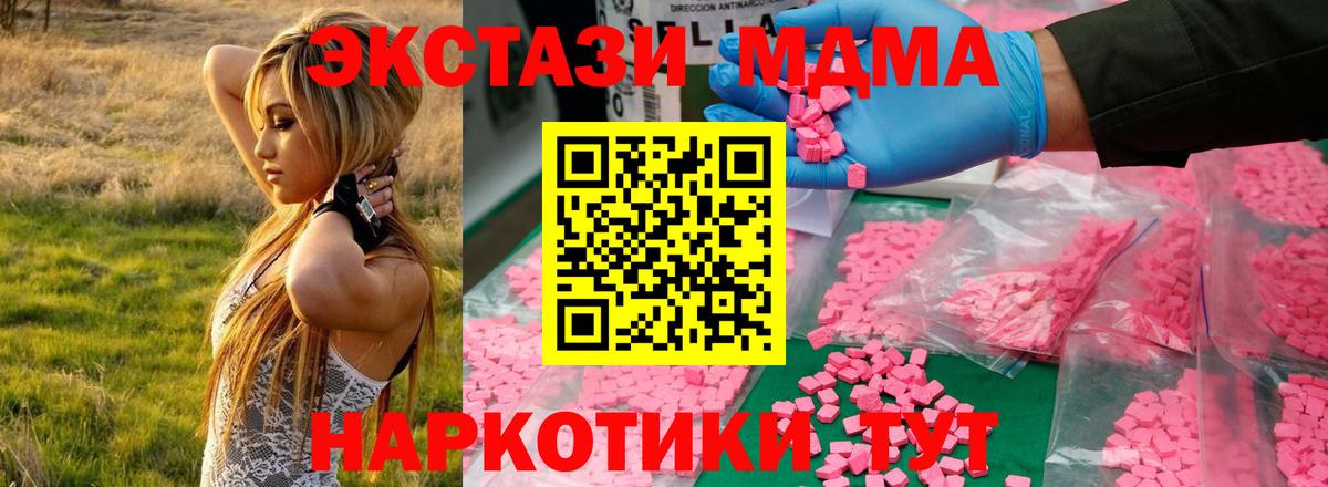 MDMA кристаллы Узловая
