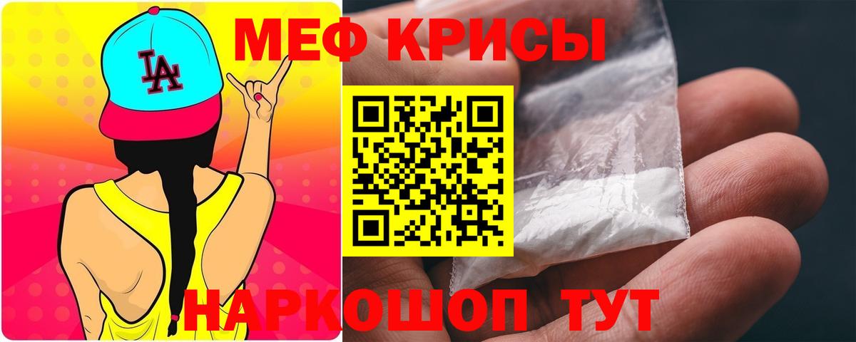 Меф кристаллы Узловая