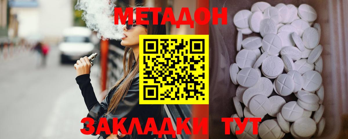 даркнет какой сайт  Вход с VPN  МЕТАДОН кристалл  Узловая  Метадон белоснежный 