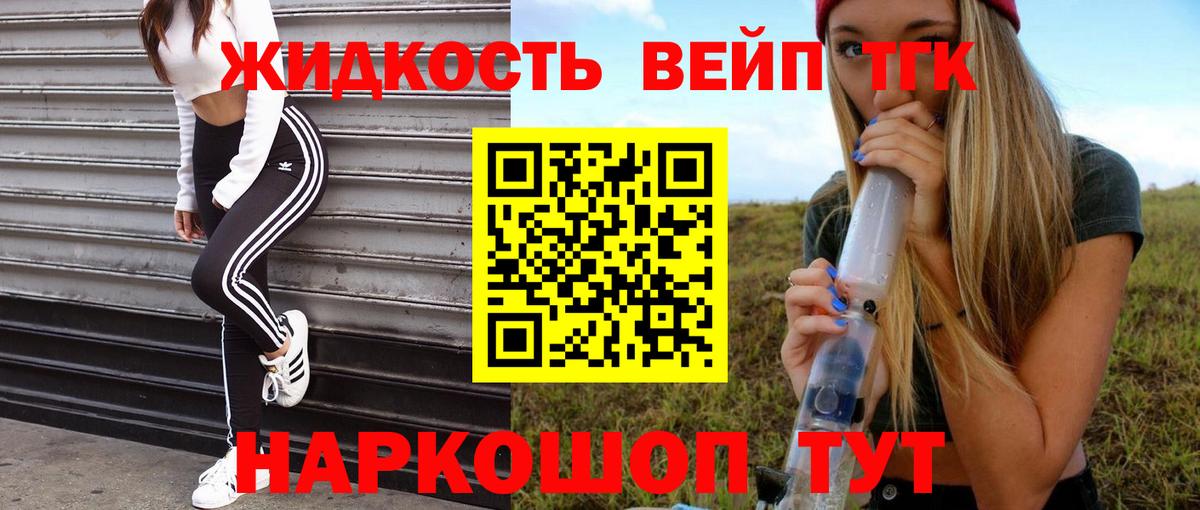 ТГК вейп Узловая