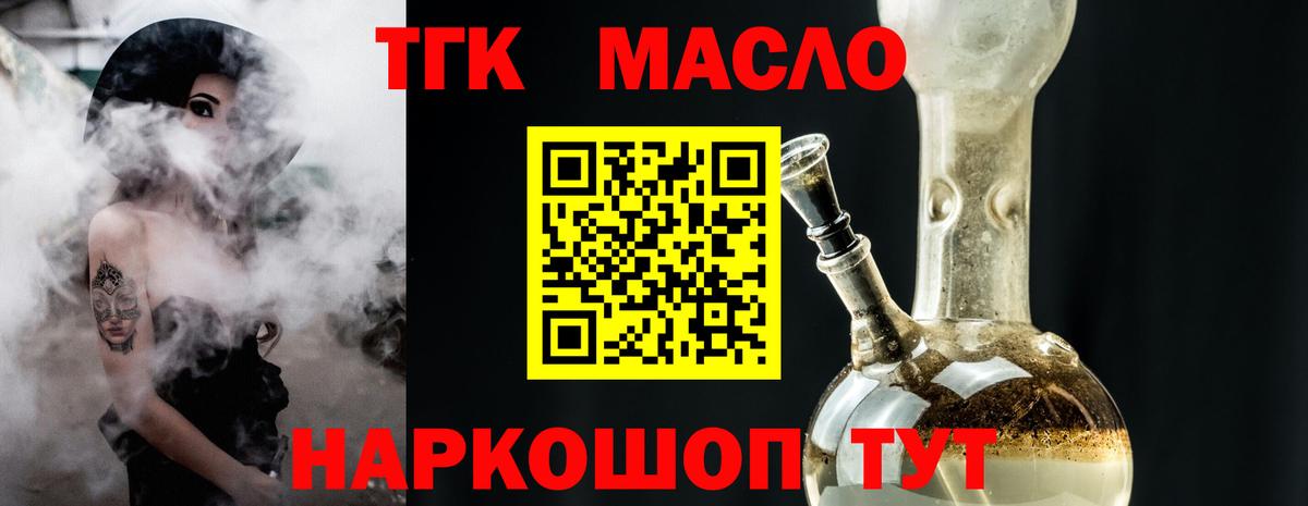 Дистиллят ТГК вейп  Вход с VPN  ТГК Wax  Узловая 