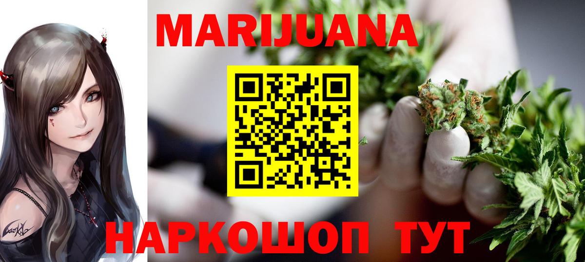Конопля гибрид  Канабис AK-47  МАРИХУАНА гибрид  Вход с VPN  Бошки марихуана тримм  Узловая 